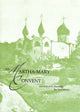 Book cover of: Martha-Mary Convent