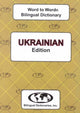 Book cover of: English-Ukrainian & Ukrainian-English Word-to-Word Dictionary
