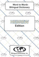 Book cover of: English-Hebrew & Hebrew-English Word-to-Word Dictionary