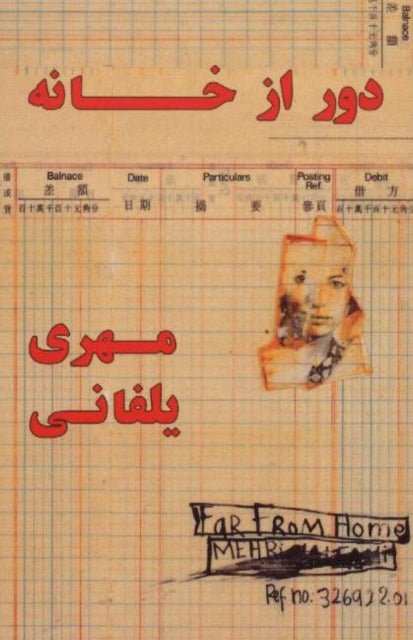 Book cover of: Far From Home. By: Mihri Yalfani