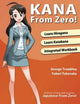 Book cover of: Kana from Zero!. By: George Trombley