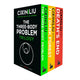 Book cover of: Three-Body Problem Boxset