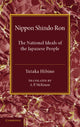 Book cover of: Nippon Shindo Ron. By: Yutaka Hibino