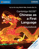 Book cover of: Cambridge IGCSE® Chinese as a First Language Coursebook. By: Ivy Liu So Ling