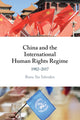 Book cover of: China and the International Human Rights Regime. By: Rana Siu Inboden