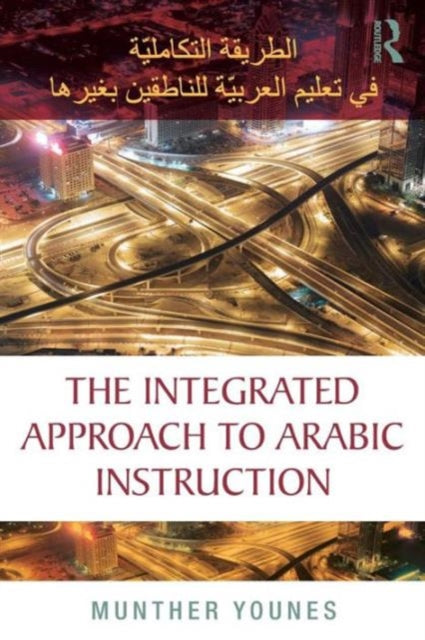 Book cover of: Integrated Approach to Arabic Instruction. By: Munther Younes
