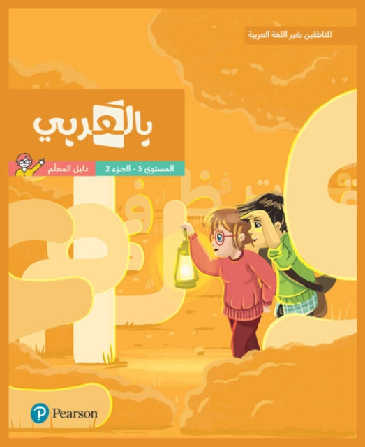 Book cover of: BilArabi for Non-Native Speakers Teacher Guide Grade 5 Volume 2. By: Hanada Taha