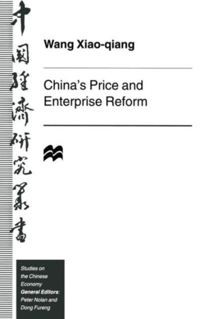 Book cover of: China’s Price and Enterprise Reform. By: Wang Xiao-qiang