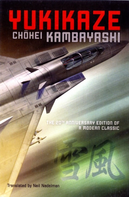 Book cover of: Yukikaze. By: Chōhei Kanbayashi