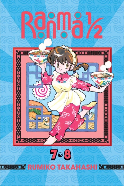 Book cover of: Ranma 1/2 (2-in-1 Edition), Vol. 4. By: 高橋留美子