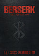 Book cover of: Berserk Deluxe Volume 2. By: 三浦建太郎 (Kentaro Miura)