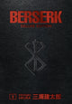 Book cover of: Berserk Deluxe Volume 8. By: 三浦建太郎 (Kentaro Miura)