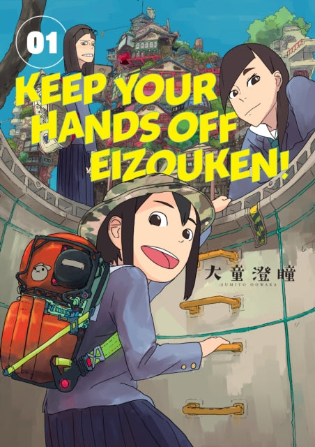 Book cover of: Keep Your Hands Off Eizouken! Volume 1. By: Sumito Oowara