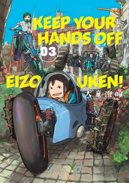 Book cover of: Keep Your Hands Off Eizouken! Volume 3. By: Sumito Oowara
