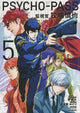 Book cover of: Psycho-Pass: Inspector Shinya Kogami Volume 5. By: Midori Gotou