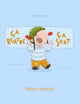 Book cover of: Ca rentre, ca sort ! Влетіло, вилетіло!. By: Philipp Winterberg