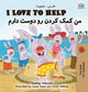 Book cover of: I Love to Help