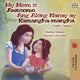 Book cover of: My Mom is Awesome Ang Aking Nanay ay Kamangha-mangha