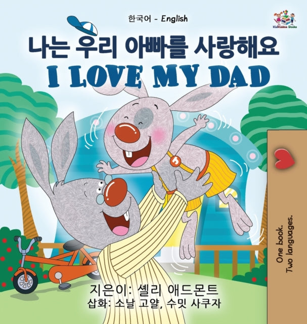 Book cover of: I Love My Dad (Korean English Bilingual Children's Book)