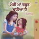 Book cover of: My Mom is Awesome (Punjabi Book for Kids- Gurmukhi)