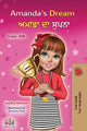 Book cover of: Amanda's Dream (English Punjabi Bilingual Children's Book - Gurmukhi)