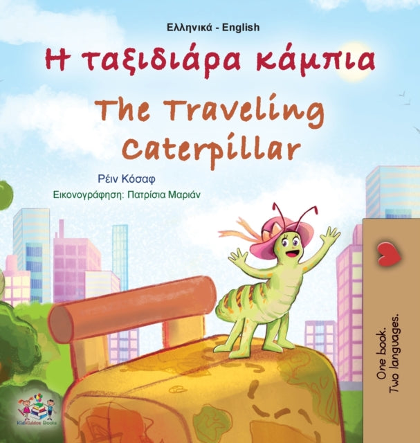 Book cover of: The Traveling Caterpillar (Greek English Bilingual Children's Book)