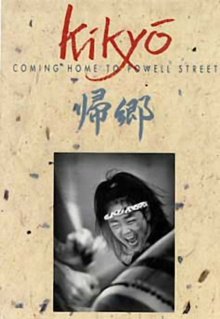Book cover of: Kikyo. By: Tamio Wakayama