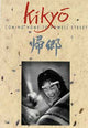 Book cover of: Kikyo. By: Tamio Wakayama