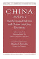 Book cover of: China, 1895-1912 State-Sponsored Reforms and China's Late-Qing Revolution. By: Douglas R. Reynolds