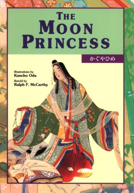 Book cover of: Moon Princess. By: Ralph F. McCarthy