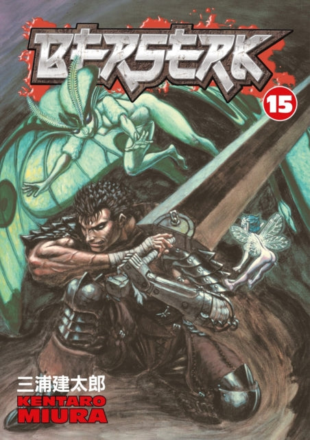 Book cover of: Berserk Volume 15. By: 三浦建太郎 (Kentaro Miura)