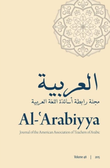 Book cover of: Al-'Arabiyya. By: Karin C. Ryding