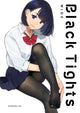 Book cover of: Black Tights Wide. By: Denpa