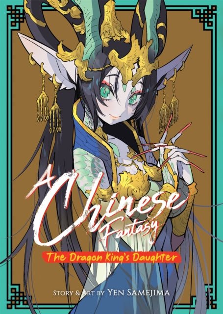 Book cover of: Chinese Fantasy: The Dragon King's Daughter [Book 1]. By: Yen Samejima