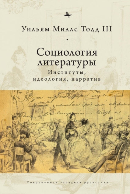 Book cover of: Collected Essays on Sociology of Literature. By: I. I. I. William Mills Todd