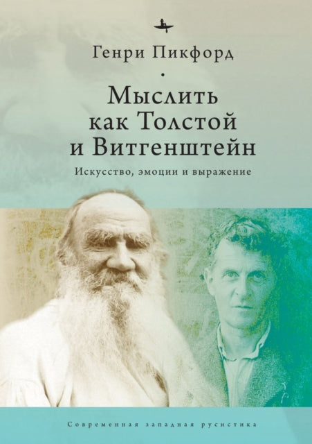 Book cover of: Thinking with Tolstoy and Wittgenstein
