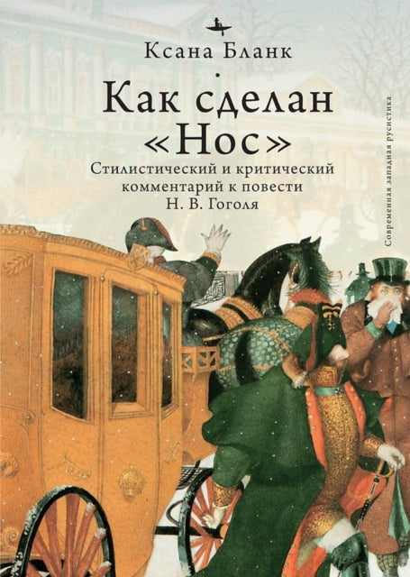 Book cover of: Nose