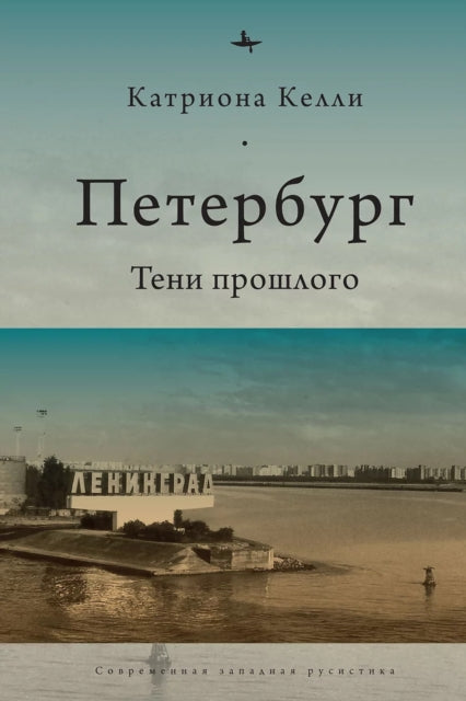 Book cover of: St Petersburg