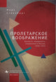 Book cover of: Proletarian Imagination