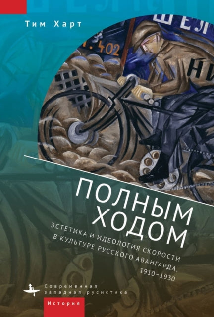 Book cover of: Fast Forward