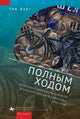 Book cover of: Fast Forward