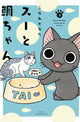 Book cover of: Sue & Tai-chan 3. By: K
