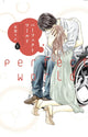 Book cover of: Perfect World 8. By: Rie Aruga