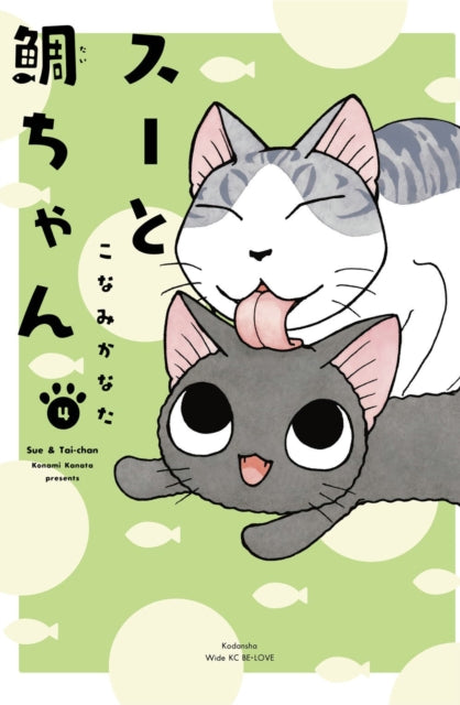 Book cover of: Sue & Tai-chan 4. By: K