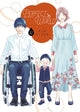 Book cover of: Perfect World 12. By: Rie Aruga