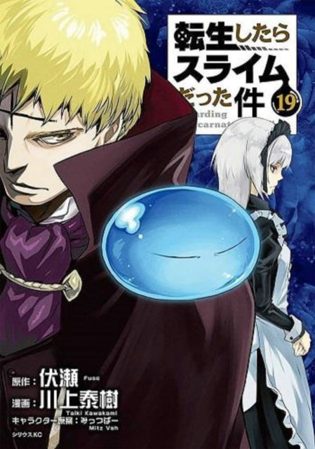 Book cover of: That Time I Got Reincarnated as a Slime 19. By: 伏瀬