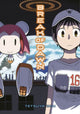 Book cover of: Break of Dawn. By: Tetsuya Imai