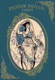 Book cover of: Fyodor Pavlov Tarot