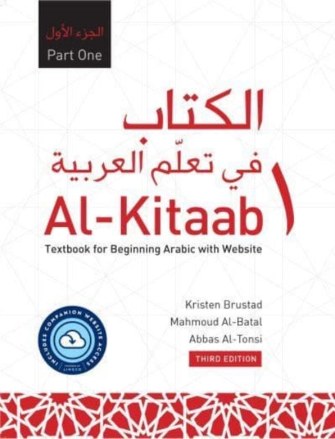 Book cover of: Al-Kitaab Part One with Website. By: Kristen Brustad