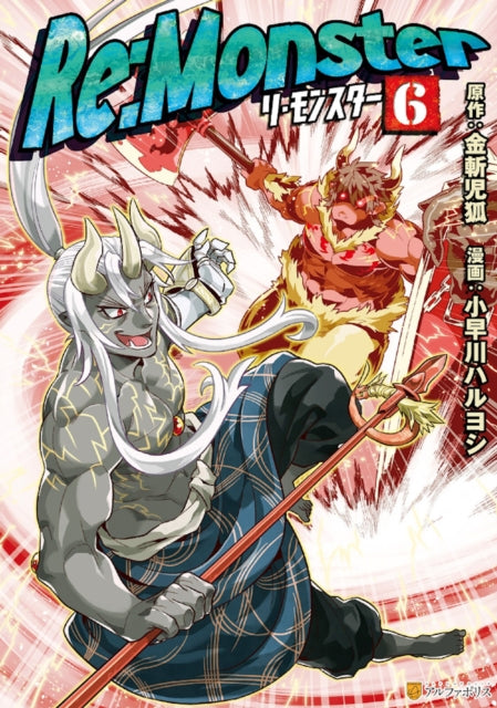 Book cover of: Re:Monster Vol. 6. By: Kogitsune Kanekiru